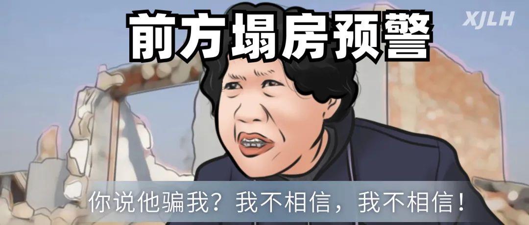 她超爱！被骗400万还想跟骗子结婚｜小麓普法