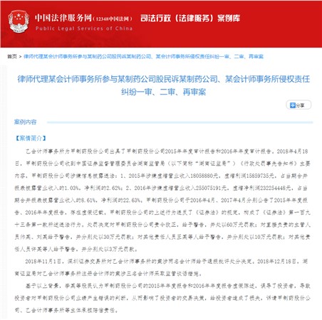 喜讯｜湘军麓和所律师代理案件入选中国法律服务网司法行政（法律服务）案例库