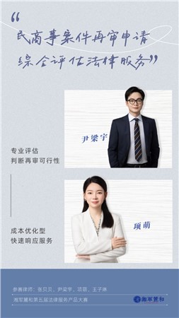 明天见！湘军麓和第五届产品大赛产品抢先看③