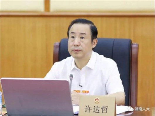 我所钟志鹏律师受邀参加湖南省第十三届人民代表大会常务委员会第二十五次会议